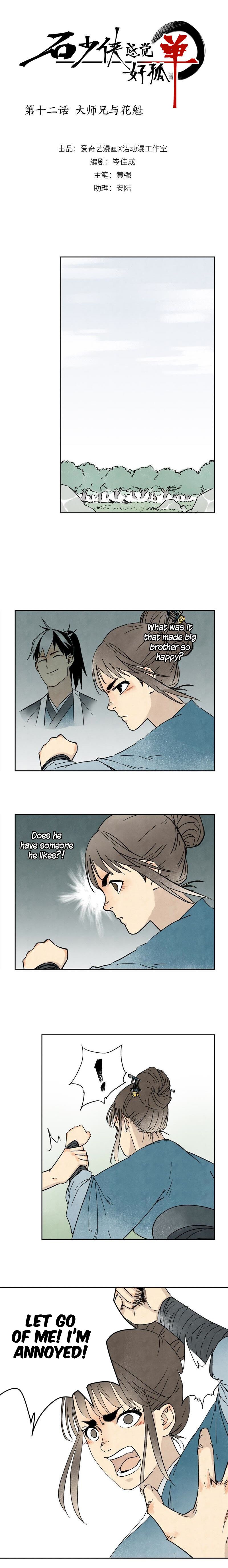 Hero Shi Feels Lonely Chapter 12 2